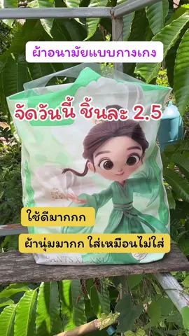 แบรนด์นี้โคตรดี #ผ้าอนามัยแบบกางเกงนําเข้า #สินค้าแม่และเด็ก #ผ้าอนามัยกางเกงตัวดังในติ๊กต๊อก #ผ้าอนามัยแบบกางเกง 