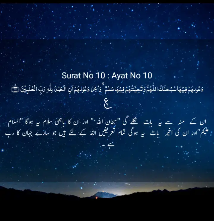 #fyp (جنت میں جانے والوں کاکلام اور اپنے پروردگار کا دیدار ہو گا 