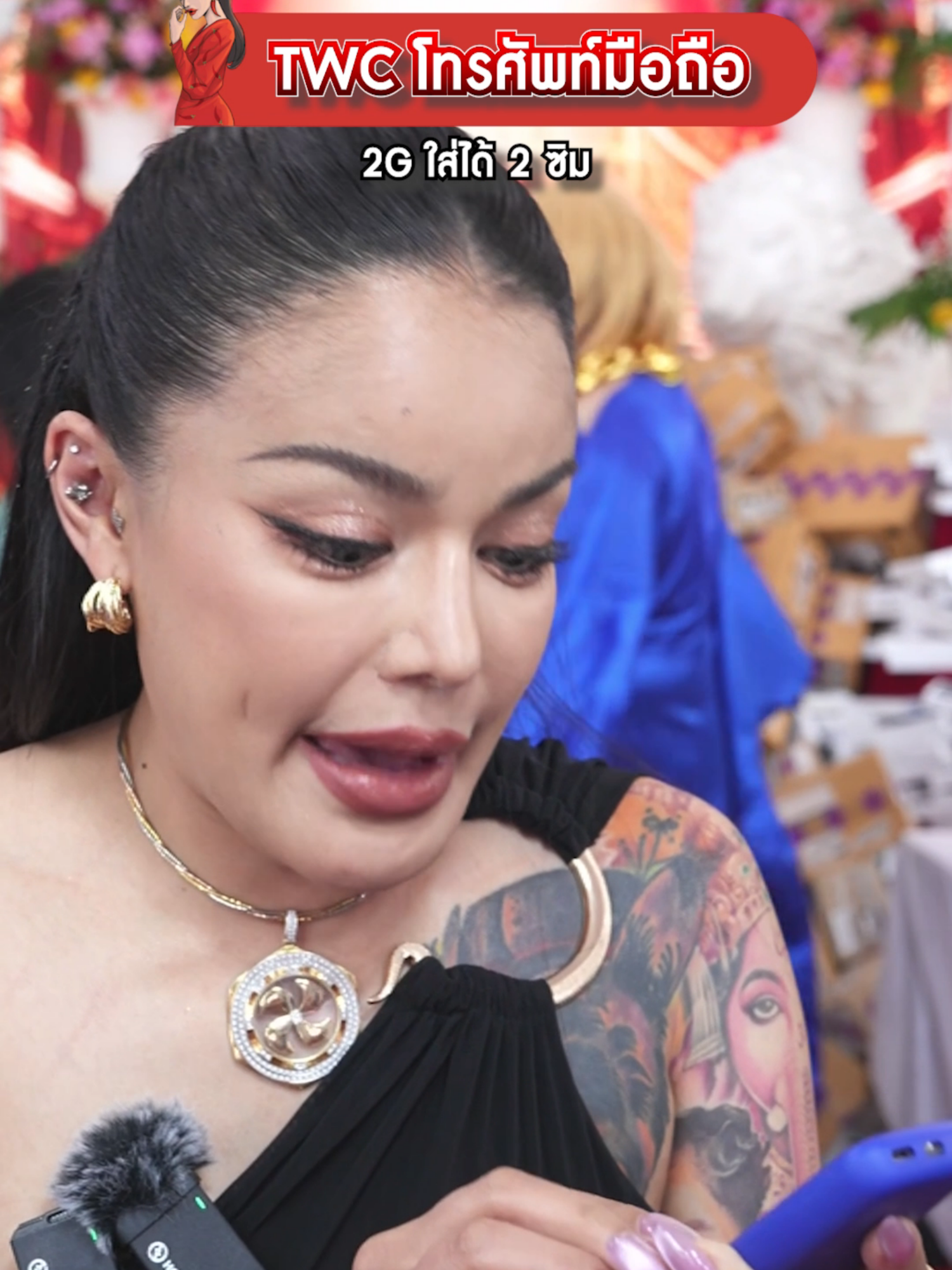 TWC โทรศัพท์มือถือ #พิมรี่พายขายทุกอย่าง