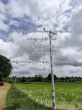 အိမ်က‌လူတွေ့ရှေ့ဆိုသမီးအလိမ်မာလေး လင်ရှေ့ဆို ပိုဆိုး ကွယ်ရာကျ ယွလိုက်တာ 2 ယောက်မရှိဘူး #foryou #crdစာသား #foryourpage #thankb4youdo #1millionaudition 