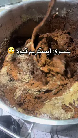#فلوقات#خلطات #ترطيب #عنايه #تفتيح#قهوه 