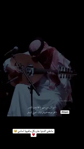 يامراكب من سهر يمجاديف القدر#عباديات #عبادي الجوهر#جوهريات_عبادي #جوهريات_روقان #جوهريات_منسية 