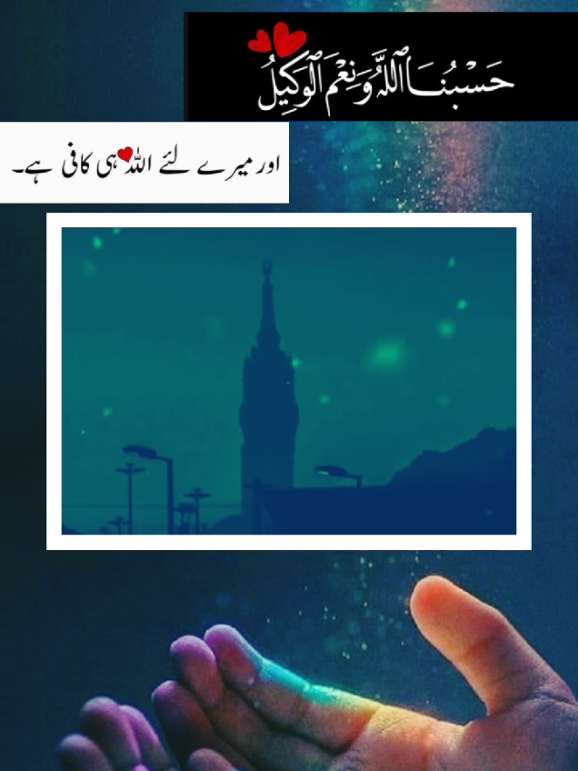 #trendingvideo #islamic_video #tik_tok #loveyou #mrswaqas #fyp #foru 