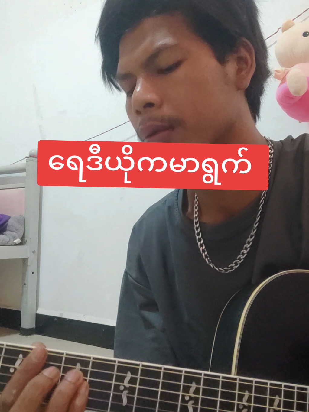 ရေဒီယိုကမာရွက်  |  စိုင်းထီဆိုင်❤❤ #မူရင်းကိုcrdပေးပါတယ် #viewမတတ်ရင်ပြန်ဖြတ်မယ်🙂 #foryou #cover #fpyシ 