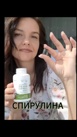 🌿 Спирулина от Атоми – источник здоровья и энергии! Друзья, давайте поговорим о чудо-продукте, который изменил мою жизнь – спирулина от Атоми! 🌟 ✨ Что такое спирулина? Спирулина – это водоросль, богатая белками, витаминами и минералами. Она считается суперфудом благодаря своим полезным свойствам и невероятному спектру питательных веществ. 🌱 Почему я выбрала спирулину от Атоми? - Качество:*Атоми гарантирует высокое качество своей продукции. Их спирулина проходит строгий контроль на всех этапах производства. - Энергия и витамины:*Я заметила, что после начала приема спирулины, у меня повысился уровень энергии, а общий тонус улучшился. - Иммунитет:Благодаря антиоксидантам, спирулина поддерживает иммунную систему и помогает организму бороться с болезнями. 🍵 Как я использую спирулину? Пью утром на тощак за пол часа до еды и вечером. 🌼 Результаты: Я чувствую себя бодрой и активной, а также заметила улучшение состояния кожи и волос! 💬 Если вы еще не пробовали спирулину от Атоми, рекомендую вам обязательно сделать это! Напишите мне, если у вас есть вопросы, или если хотите узнать больше! 👥 Делитесь своим опытом, если вы уже пробовали спирулину! Давайте вместе заботиться о нашем здоровье! 💚 #атоми #atomy #атомиспирулина #спирулина #спирулинаатоми #корейскаякосметика #корейскаяпродукция #атомибады #атомирегистрация #атомипродукция #атомимосква #атомибизнесонлайн #атомироссия #атомиздоровье #атомибизнес #атомикорея #атомиуход #атомиработа  #атомиработа #обзоркосметики #обзорбадов #бадыдляздоровья #бадыдляпохудения #бадыдляженщин #рекомендации #recommendations 