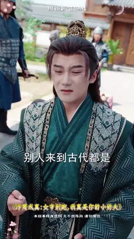 Chàng trai xuyên không vào tên ngốc #reviewphimngann🎬 