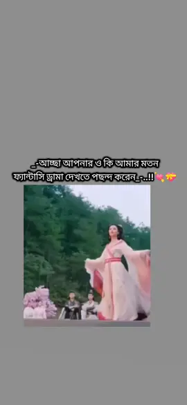 #treindyourpage🤭💌  #cdrama#for#treind #chines#fantsy💝 #drama💖💘💝