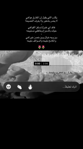 #4u #الوليد_ال_عامر #foryou #fypシ 