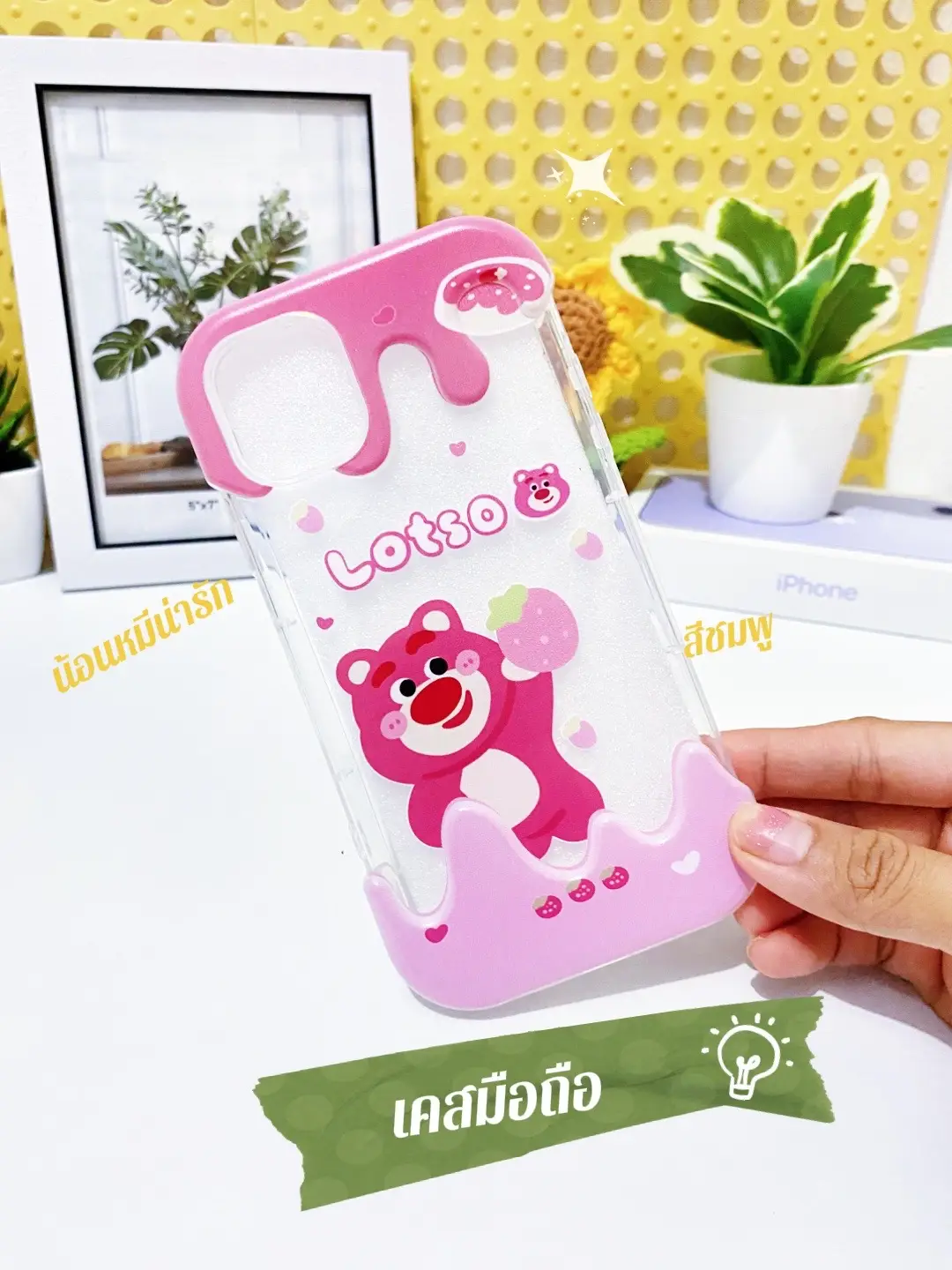 #เคสโทรศัพท์ #เคส #เคสไอโฟน 