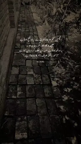 جب دل تھک کر ہار مان لیتا ہے  تو رشتہ صرف اور صرف نام کا رہ جاتا ہے  #sadstatus #foryoupage #foryoupageofficial #trendding_video #foryou #fyptiktokviral #support_me #urdupoetry #grow #flypシ #fyp #sadstatus #sadstatus #foryoupageofficial #fyptiktokviral #foryou 