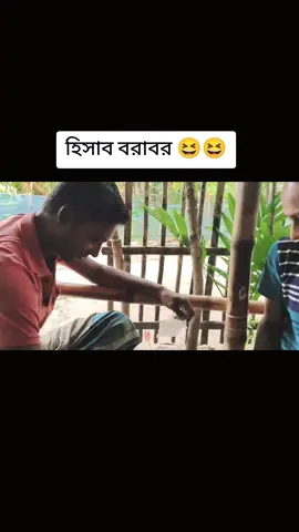 বাদাম ভাগাভাগিন#funny #funnyvideos #unfrezzmyaccount #bdtiktokofficial #ভাইরাল_ভিডিওকপি_লিংক_করো_প্লিজ_প্লিজ #ভাইরাল_করে_দাও #ভাইরাল_ভিডিও #ভাইরাল 