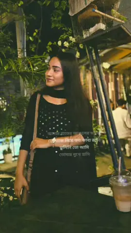 #ভুলিনি তো আমি তোমার মুখে হাসি 🥺😅_