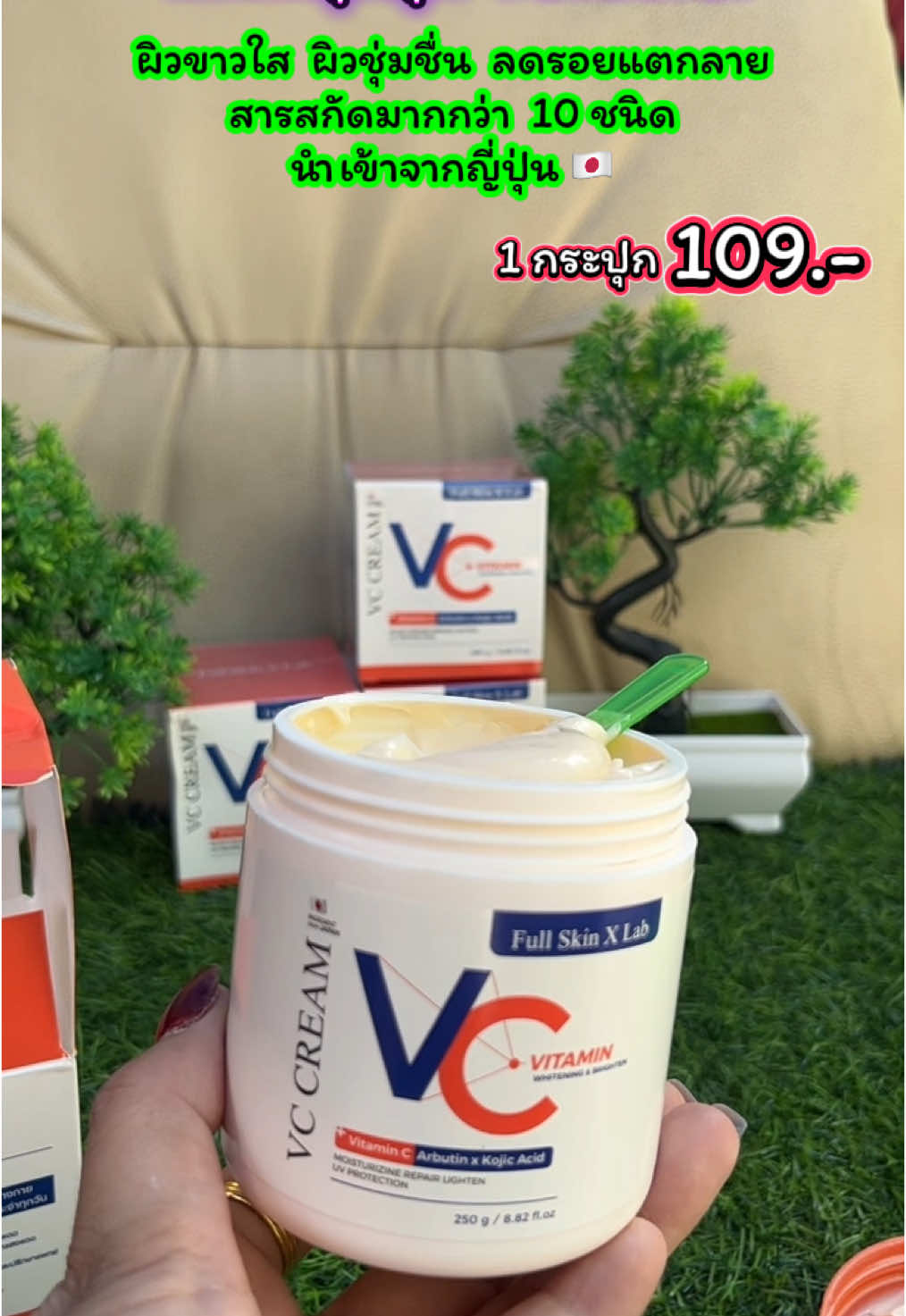 ราคาดีมากรีบซื้อก่อนหมดโปร#วีซีครีม #vccream #ครีมบํารุงผิว #ครีมผิวขาว #ผิวขาวใส #ผิวชุ่มชื้น #ผิวเรียบเนียน #ลดรอยแตกลาย 