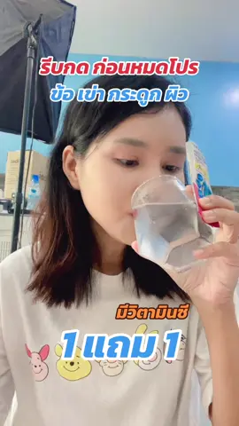 คอลลาเจนผิว กระดูก #ชาเม่ #ชาเม่คริสตัลคอลลาเจน #ชาเม่คอลลาเจน #chame 