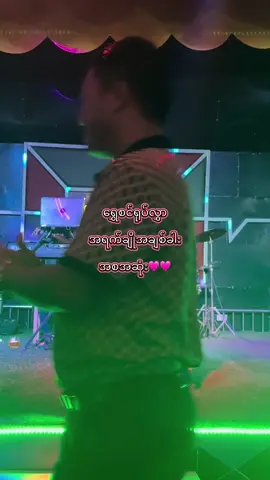 ရွှေစင်ရုပ်လွှာ🩷