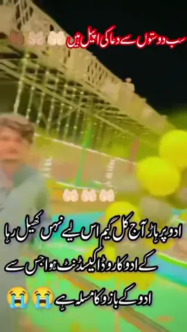 #ویڈیو_اچھی_لگےتو_لائک_ضرور_کرنا #foryouviral?videotiktok😇😇asifnawazawan #سنگت_ویڈیو_وائرل_کریسو_آپ_ہیں🥀🌼🙈✨🎇 #viral?videotiktok😇😇 #viralvideo @Mehran Billa ❤️ @apna veer 8386 @معافی مشکل  🤍❤️‍🩹 @Salman khan 8386 @😍وقاص خان♦️♥️ @Aحmad 