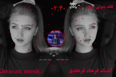 #foryuo #viral?videotiktok😇😇 #آهنگ #ایرانی 