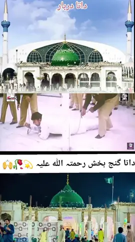 #داتا_گنج_بخش_علی_ہجویری❤ #datadarbar_mazar_lahore🤲🤲🕌🤲👈🏻 #foryoupagee #fypviralシviral #dontunderreviewmyvideo #unfreezemyacount 