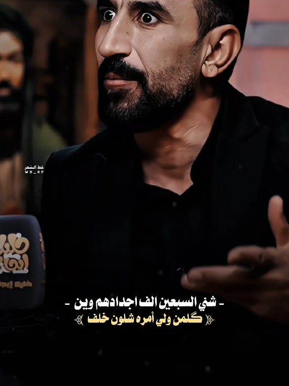 تخلفون وتذبون على الحسين 💔🖤 #اعاده_نشر🔁#خط_الشعر#fyp #غزوان_العتابي#خط_الشعر 