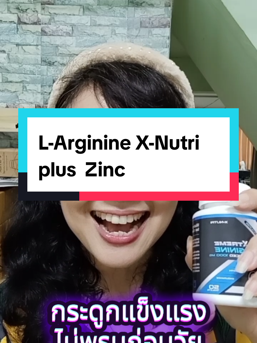 L-Arginine X-Nutri  plus  Zinc #แอลอาร์จินีน #ซิงค์ #กระดูกพรุน #กระดูก #larginine #ซิงค์ 