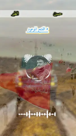 زامل كامل                                                          اداء المنشد/ حسين الطير                                   # الفتح الموعود #زوامــــــل_من_العيارات_الثقيله #زوامــــــل_من_العيارات_الثقيله_2025 #حسين_الطير #جديد #اليمن🇾🇪 #غزة 