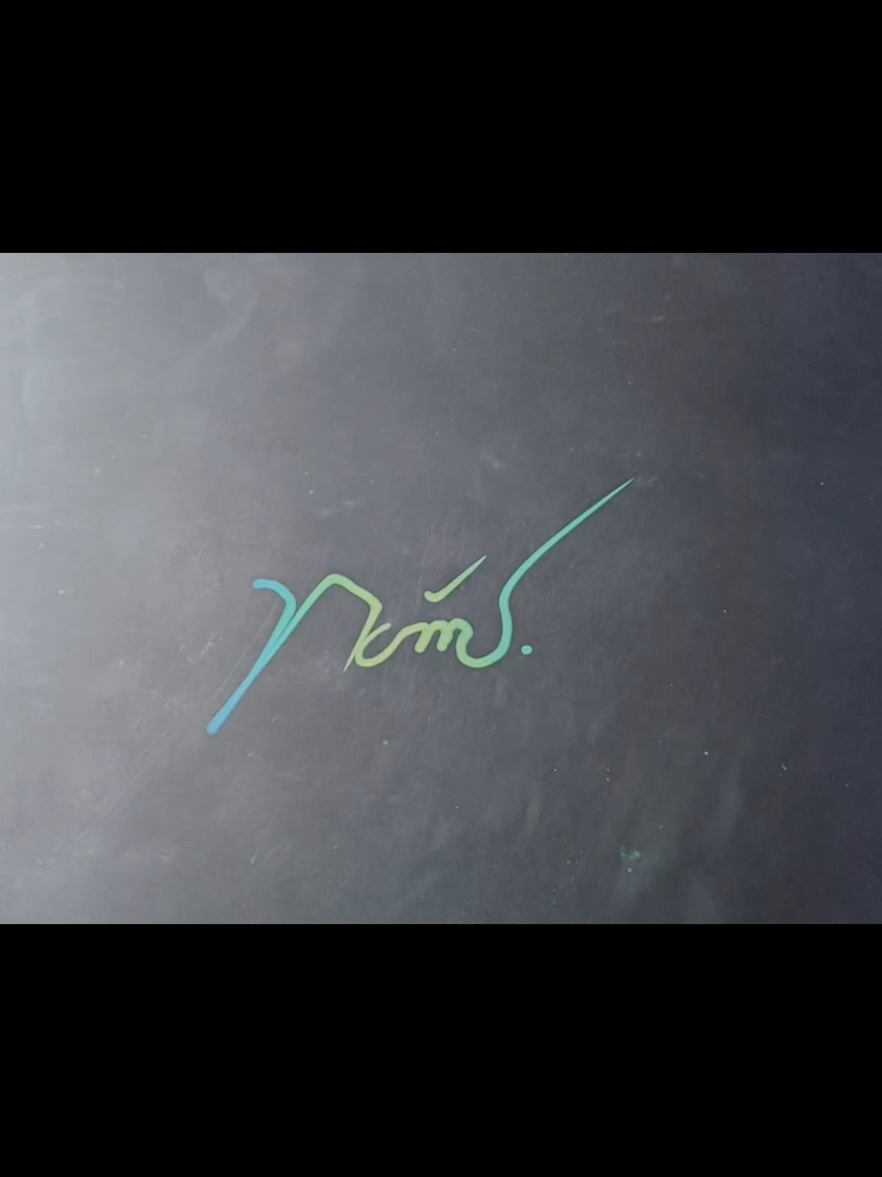 ตอบกลับ @thotsapon980 #signature #ออกแบบลายเซ็น #ลายเซ็นมงคล #เสริมดวง #keng_signature 