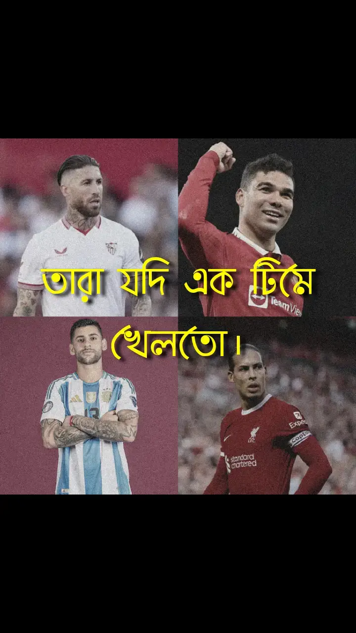 #viral  #viralvideo  #bangladesh  #fypシ゚viral  #football  #ফুটবল_প্রেমী💚  #tiktok  #fypシ  #argentina🇦🇷  #brasil🇧🇷 
