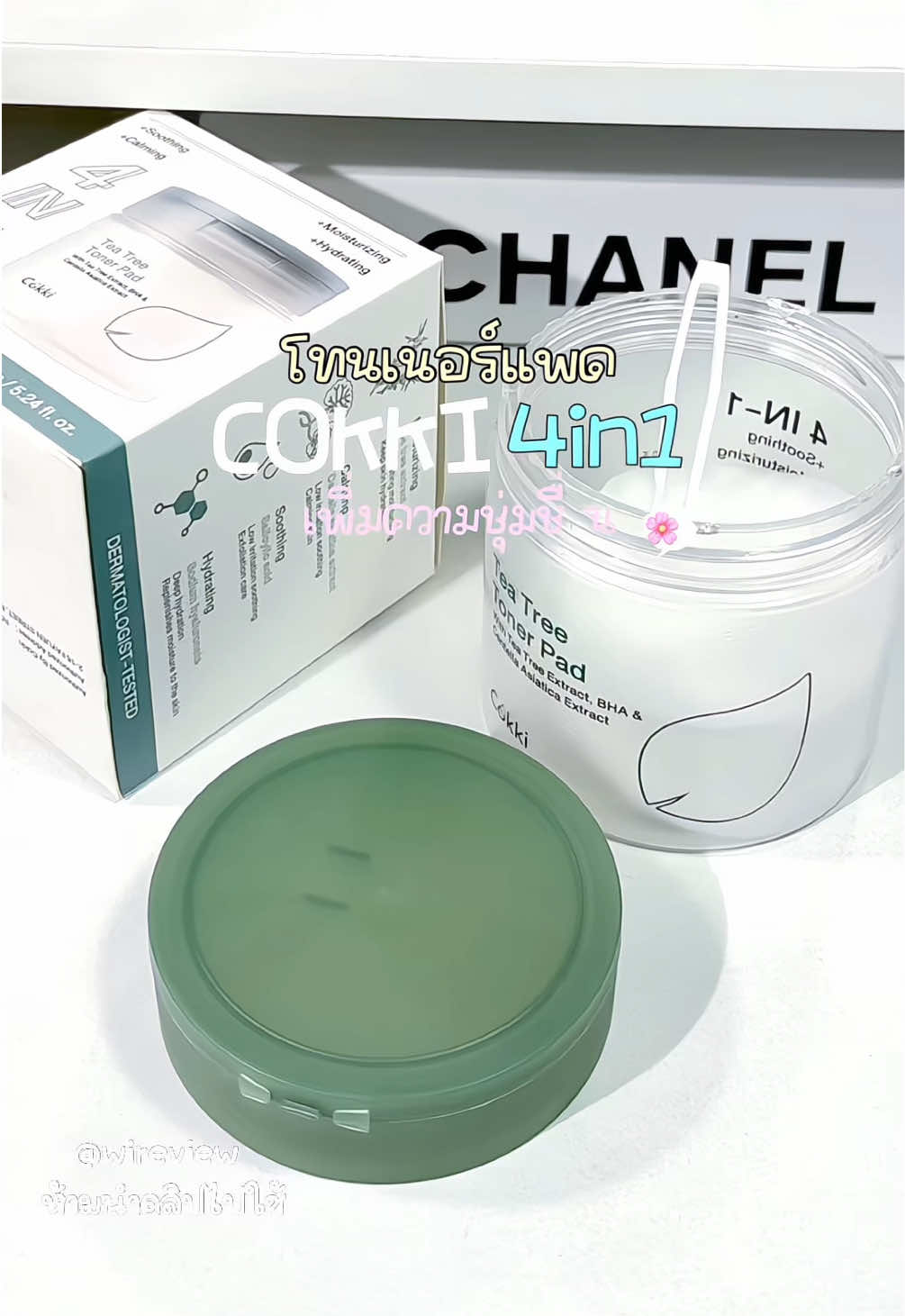 โทนเรอร์แพด ราคาหนักเรี ยน ใช้ดี#cokki #โทนเนอร์แพด #โทนเนอร์แพดcokki #นายหน้าtiktokshopครีเอเตอร์ #ป้ายยาtiktok 