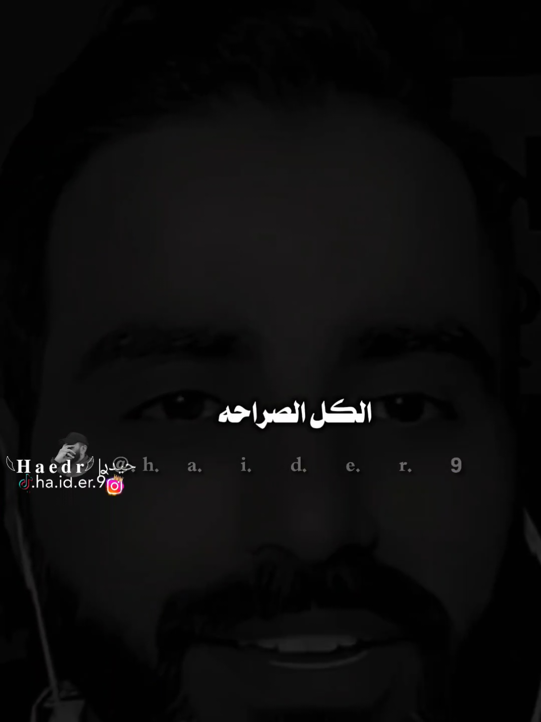 #حيدࢪ| ‏𓆩𝐇 𝐚 𝐞 𝐝 𝐫𓆪/ليش الصداقه متعبه 🤷🥀💔#تصميمي #المصمم #حيدر #اخر_اشي_نسختو💭🥀 