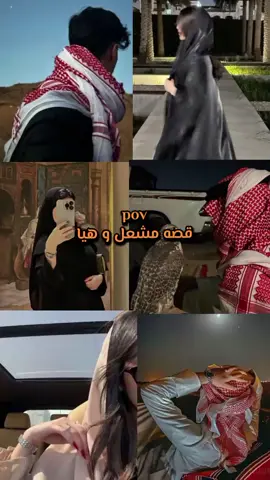 تحسن الاغنيه لهم 😭 #مشعل_و_هيا #قصص_رون #رون_مشعل_وهيا #رون