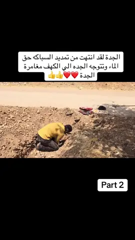 #الجدة #قرية_الريف #مغادرة #يوميات_حياة_القرية #البنات #يتيم #بناء #شراء #المدينه #الشعب_الصيني_ماله_حل😂😂 #صفوى_القطيف_العواميه_رأس_تنوره_الدمام #tok #comedia #🥰🥰🥰 #❤️❤️❤️ #اكسبلور 