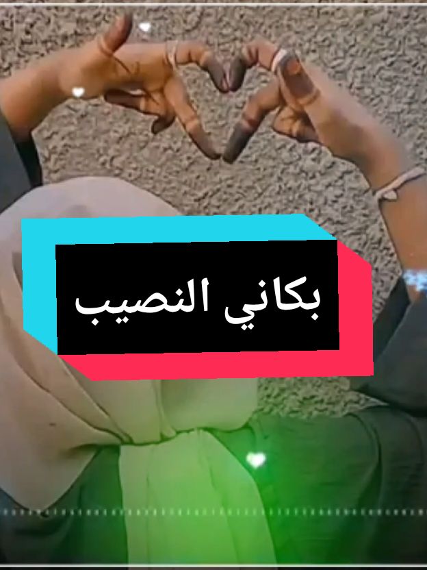 #حالات_واتس #الطنبور_عزنا_وملجانا😍❤️✌️ #احبكم❤️ #شوايقة💚السودان_مروي_الخرطوم_بحري_امدر #مناصير_عز_وفخر🇯🇴🦅 #السعودية🇸🇦 #مصر_السعوديه_العراق_فلسطين #متابعة❤️لايك❤️اكسبلور✌️______🖋️ #مصمم_فيديوهات🎬🎵 #متابعة❤️لايك❤️اكسبلور✌️______🖋️ #شتت_الدنياا😂_بس_هيك_ناارر_بدهاا🔥🔥 #الشعب_الصيني_ماله_حل😂😂 #السودان🇸🇩 