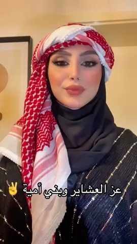 💚✌️ #عشاير #البدو #ديرية #اخوت_بطة #fyppppppppppppppppppppppp #بنات_الدير 