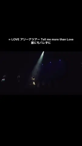 = LOVE 誰にもバレずに#イコラブ #佐々木舞香 #野口衣織 #高松瞳 #齋藤樹愛羅 #大谷映美里#瀧脇笙古 #山本杏奈 #諸橋沙夏 #音嶋莉沙 #大場花菜 