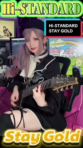 Hi-STANDARD「STAY GOLD」をカバーしました🐰 #guitar  #guitarcover #punk #riff #punkrock #histandard #staygold #ギター #弾いてみた #ハイスタ #メロコア #kenyokoyama 
