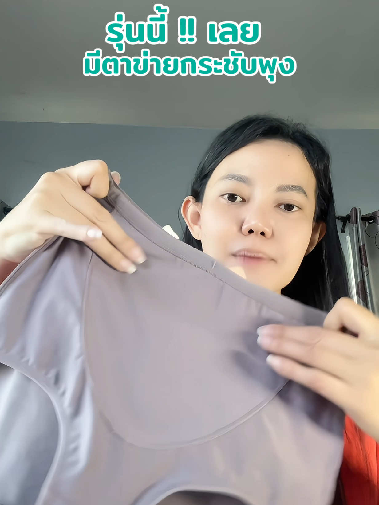 รุ่นนี้!! เลยมีตาข่ายเก็จบพุง#ชุดชั้นใน #ชุดชั้นในผู้หญิง #กางเกงในผู้หญิง #กางเกงในเก็บพุง #กางเกงใน #กางเกงในเอวสูง #กางเกงสเตย์ #สเตย์ #ฟีดดดシ #กางเกงในยกแพ็ค💥 #กางเกงในสเตย์เอวสูง #กางเกงในกระชับพุง #กางเกงในผ้านุ่ม 