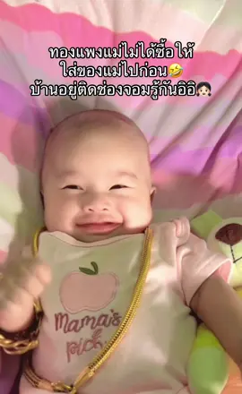 ขอให้มิลินเติบโตไปเป็นคนเก่งแบบแม่ รู้จักเอาตัวรอด  อย่าหวังพึ่งใคร ✌🏻👧🏻👩‍👧 #fypシ #อย่าปิดการมองเห็น #ฟีดดดシ #ช่องจริงไม่รับโปรโมทเว็บทุกช่องทาง❌ 