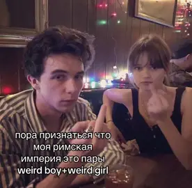 Ляляля тгк- grunge_princesss #wayne #lookingforalaska #theendofthefingworld #weirdboy #vibe #Love 