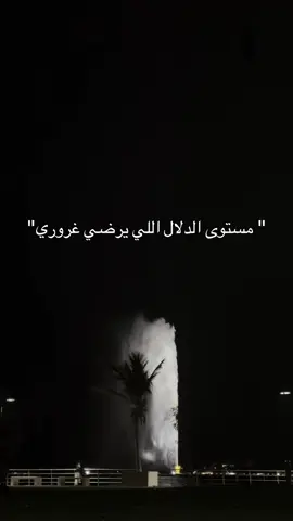 #جدة #fypシ  #foryou 
