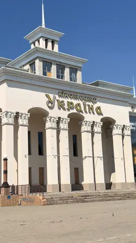 Херсон❤️‍🩹 #дом #война #украина #херсон #2025 