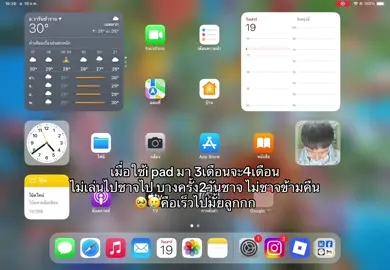 คือ.....🥲🥲#tiktok #fyp #ฟีด #แมส #ipadgen11 