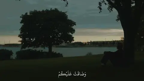 سوره التوبة | شيخ محمد صديق المنشاوي 🤍🌿 ( وضاقت عليكم الأرض ) #المنشاوي #قران #fyp #quran #viral #foryou #explore #quran_alkarim #quranrecitation #محمد_صديق_المنشاوي 