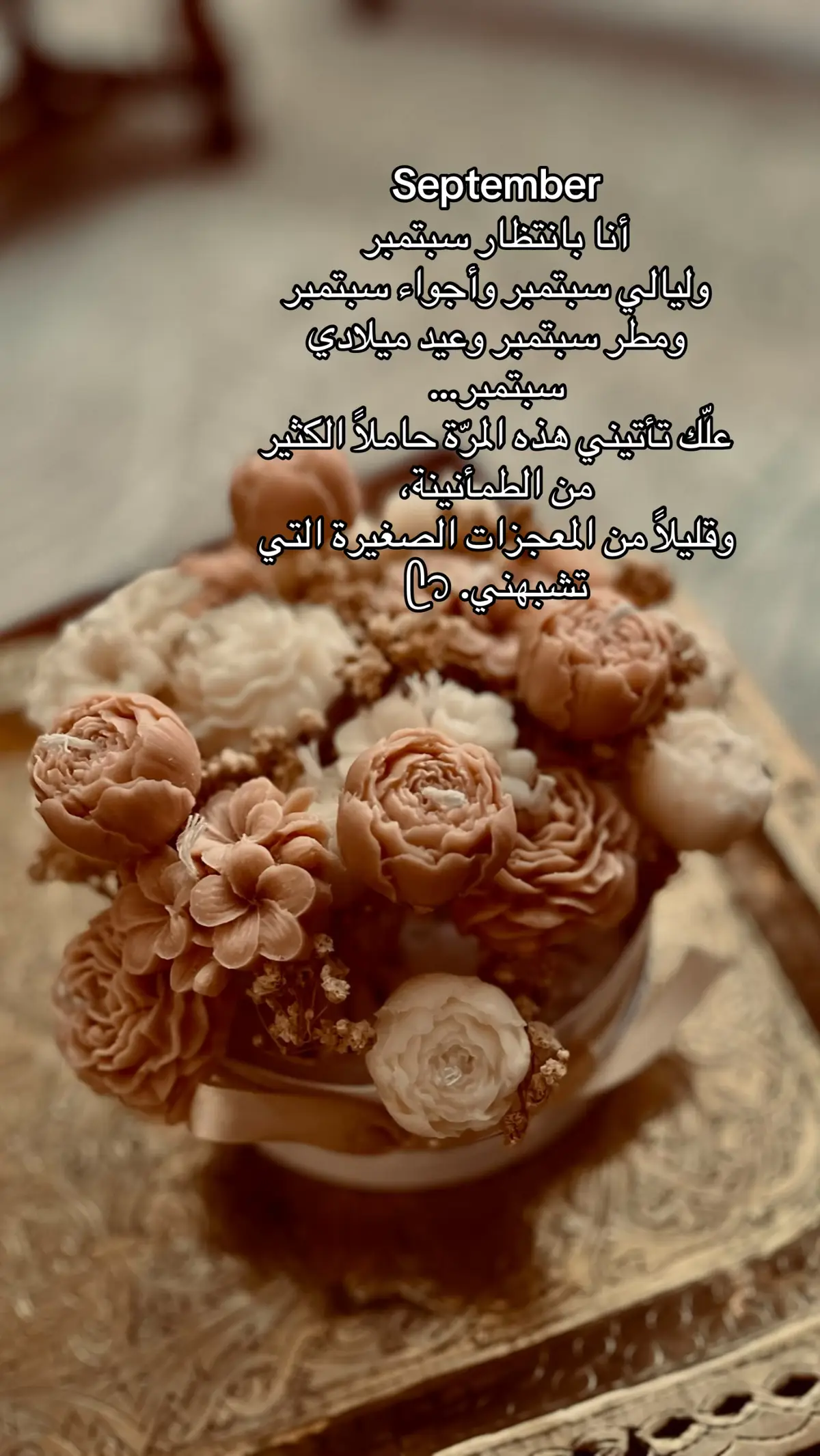 #september #سبتمبر #viraltiktok #ايلول #اكسبلور #explore #fyp #اكسبلوررررر 