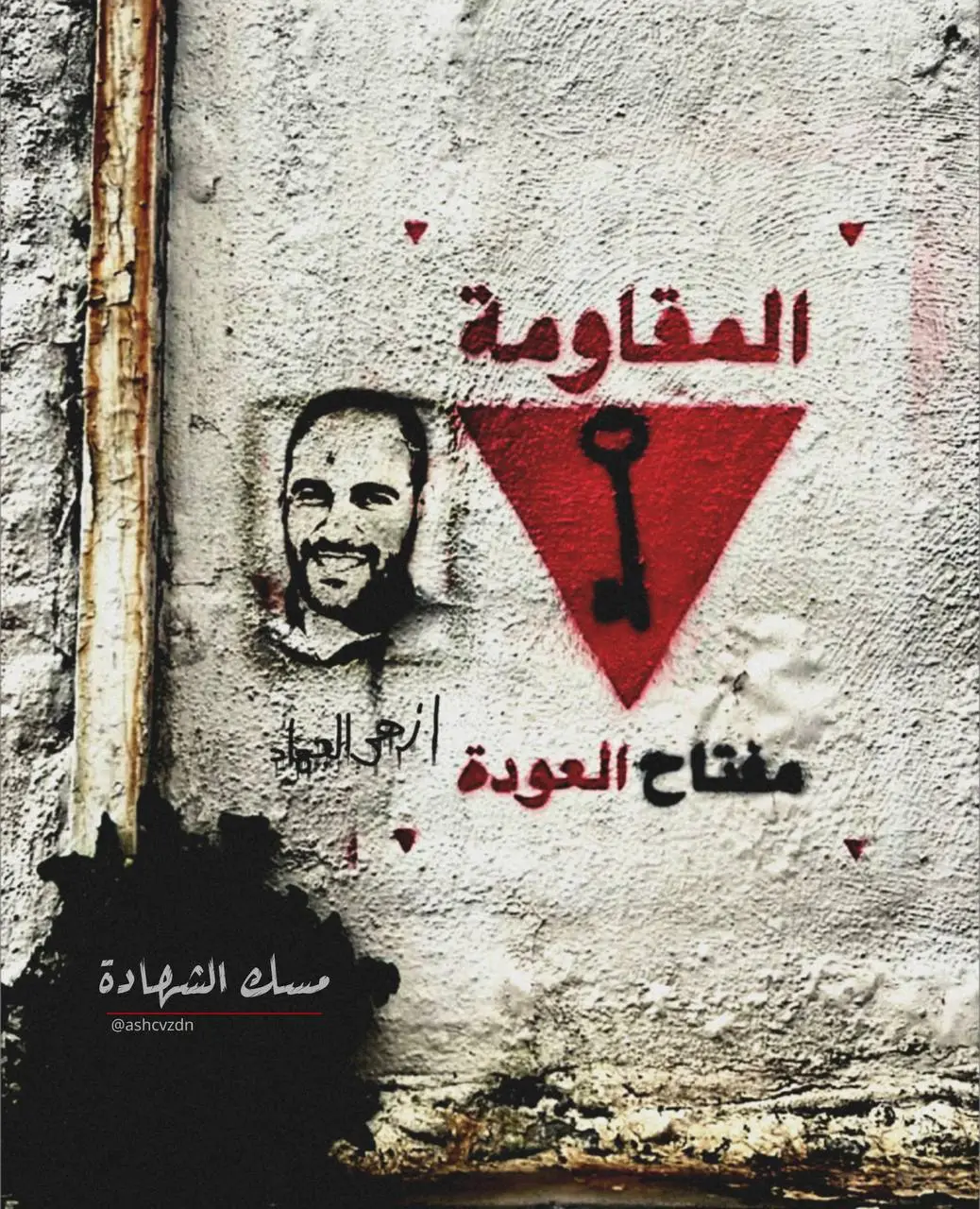 #الشيخ_ازهر_الدليمي #شهداء_العراق_ذكرى_لا_ينساها_الجميع #ثورة_عاشوراء #لواء_اليوم_الموعود #ملح_السرايا_الشهيد_مؤمل_اديب_السويراوي #وليد_ثجيل_السويراوي 