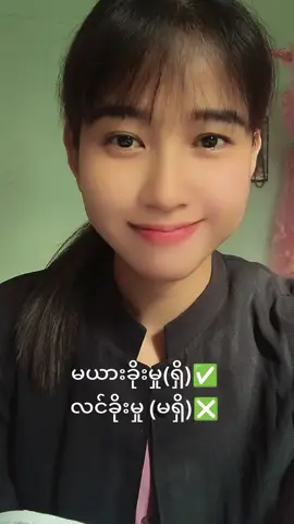 #ရာဇသတ်ကြီးပုဒ်မ၄၉၇မယားခိုးမှု #လင်ခိုးမှုဆိုတာမရှိပါ။ #ဥပဒေဗဟုသုတအဖြစ်လေ့လာနိုင်ပါတယ် #ဥပဒေရေးရာသိမှတ်စရာ #legalknowledgesharing #law #lawyer 🖤🖤🖤#foryou 