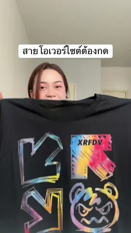 #เสื้อยืดสกรีนลาย #เสื้อยืด 