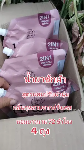 #น้ํายาซักผ้า #ไฮนี่ #hiwny #แม่ค้าออนไลน์ #ปักตระกร้าเปลี่ยนชีวิต #ติ๊กต๊อกช๊อป #ราคาดีทุกวัน 