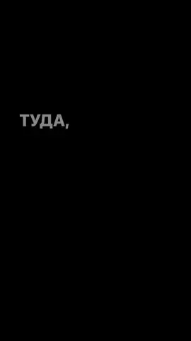 #рек #футажиначерномфоне #текстпесни  #популярное #топ #глобальныерекомендации #lyrics #fyp #трек 