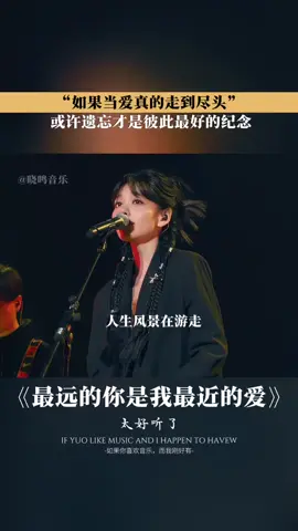 #上热门 #最远的你是我最近的爱 ##经典老歌 #热门歌曲 #好歌分享 #新歌上线 #foryoupage #mlmlyrics #foryou #music 