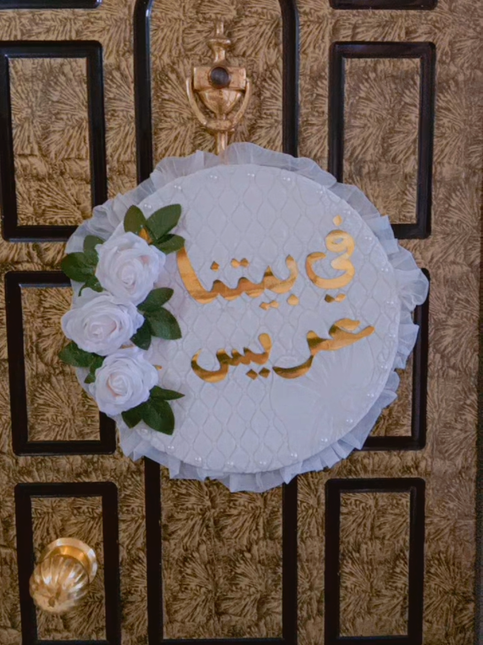 #في_بيتنا_عريس #اسطنبول 